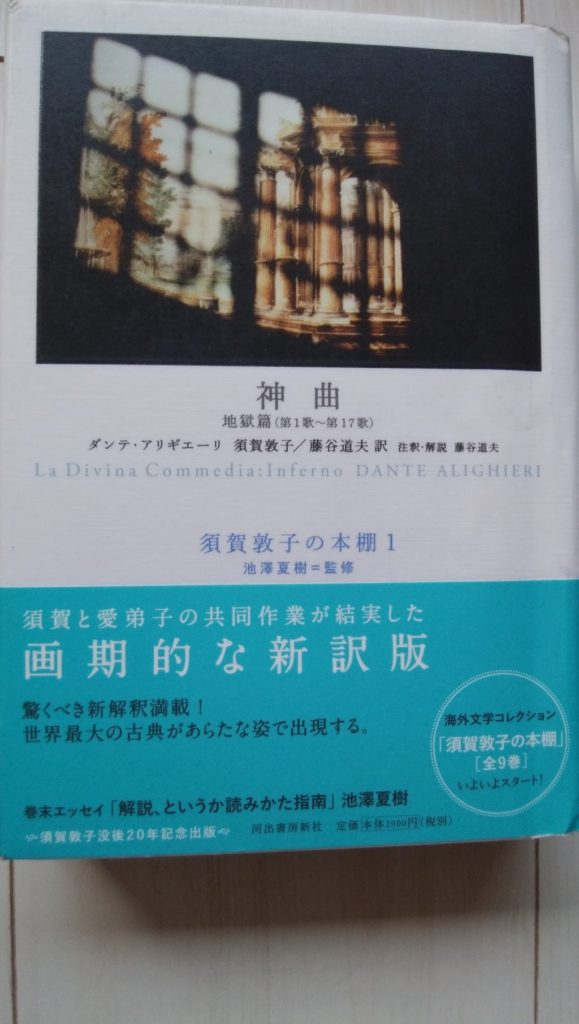 慶應義塾大学 文学部専門教育科目 イタリア文学 町田市議会議員 三遊亭らん丈のウェブサイト