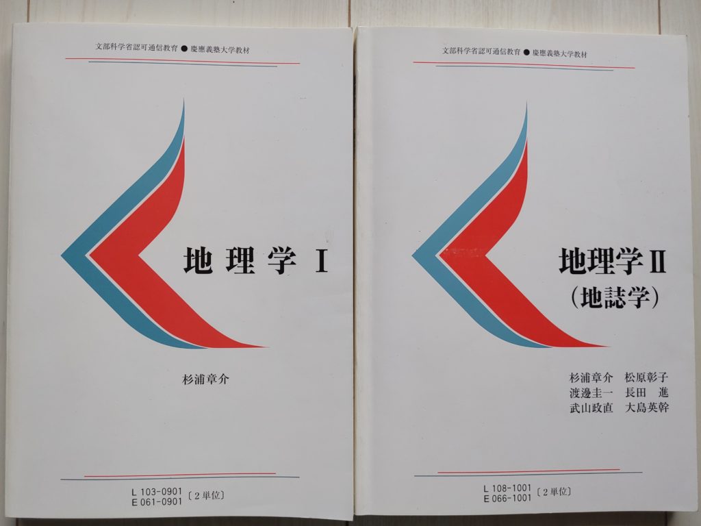 単位修得科目 町田市議会議員 三遊亭らん丈のウェブサイト 単位修得科目 町田市議会議員 三遊亭らん丈のウェブサイト